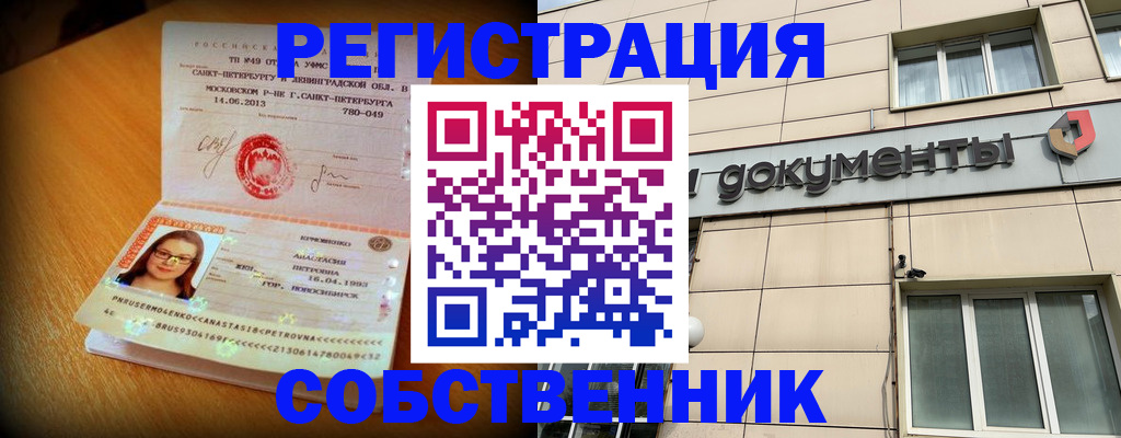 миграционный учет в Зарайске