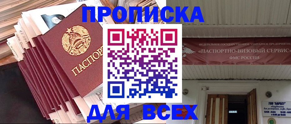 временная регистрация недорого в Зарайске