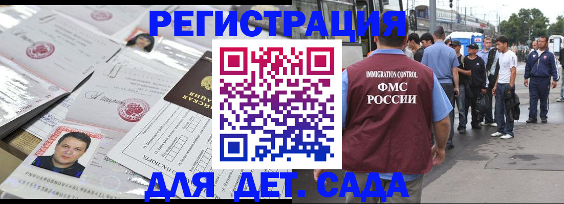 временная регистрация 2025 в Зарайске